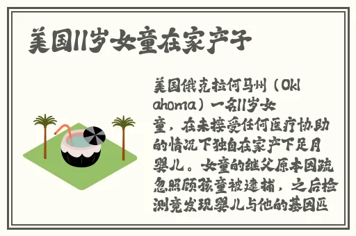网爆黑料猛料吃瓜网